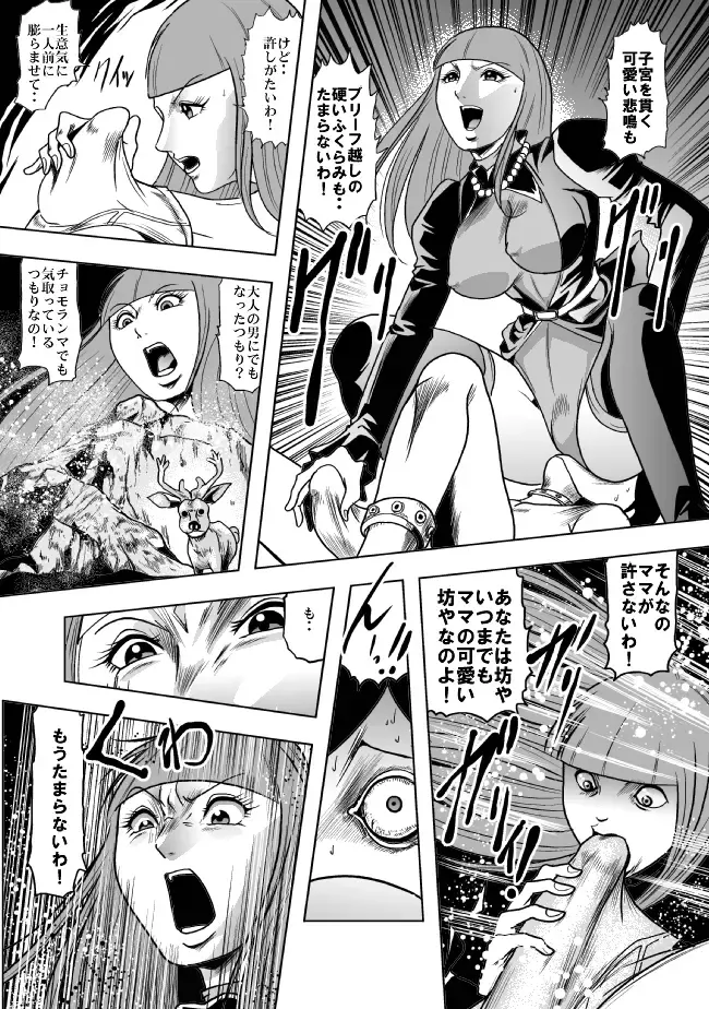 [Kisirian] Okaa-san, Boku wo Korosanaide Fhentai - Page 15