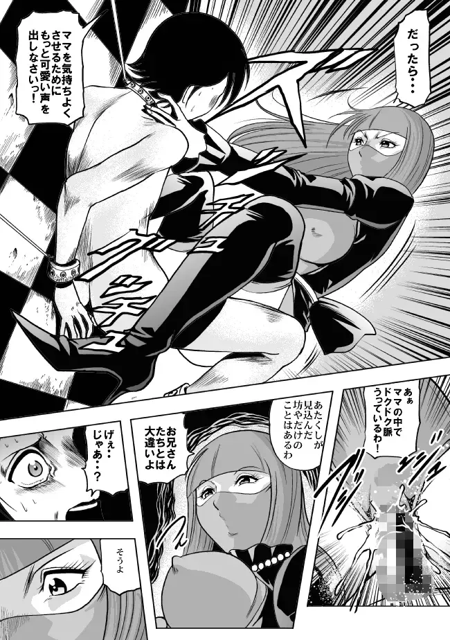 [Kisirian] Okaa-san, Boku wo Korosanaide Fhentai - Page 22