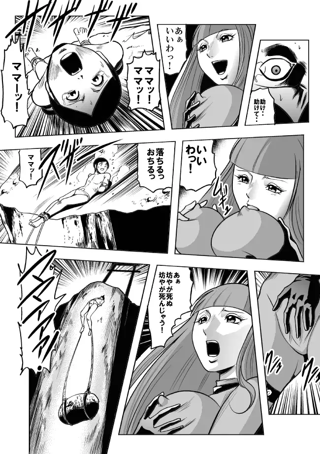 [Kisirian] Okaa-san, Boku wo Korosanaide Fhentai - Page 45