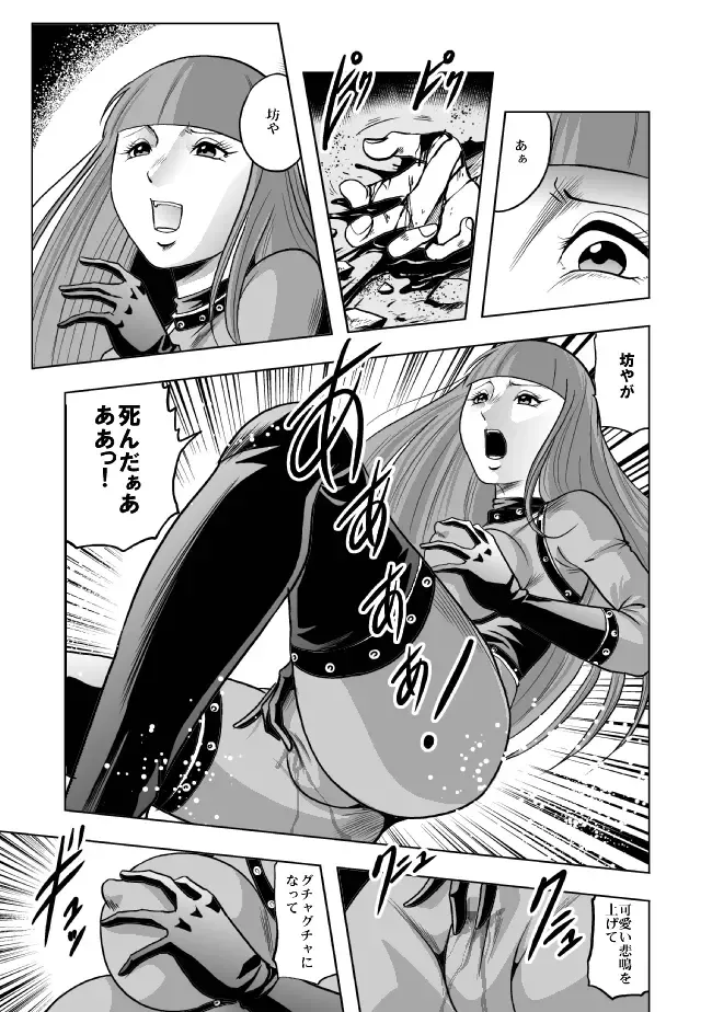 [Kisirian] Okaa-san, Boku wo Korosanaide Fhentai - Page 47