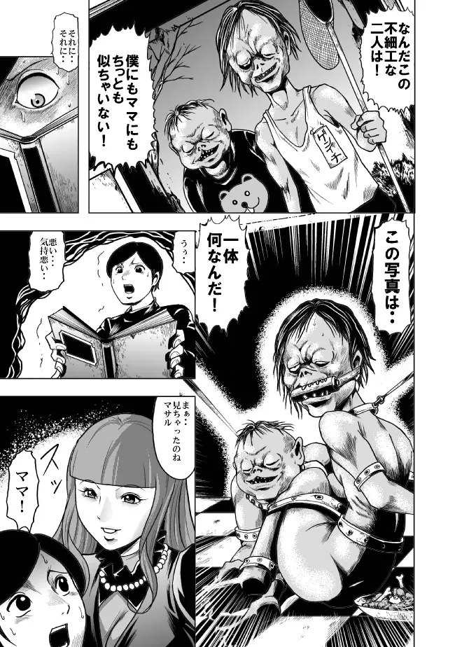 [Kisirian] Okaa-san, Boku wo Korosanaide Fhentai - Page 6