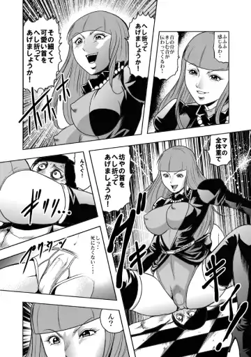 [Kisirian] Okaa-san, Boku wo Korosanaide Fhentai - Page 11