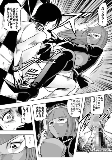 [Kisirian] Okaa-san, Boku wo Korosanaide Fhentai - Page 22