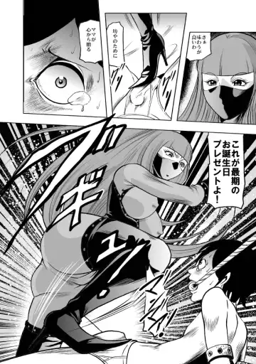 [Kisirian] Okaa-san, Boku wo Korosanaide Fhentai - Page 37