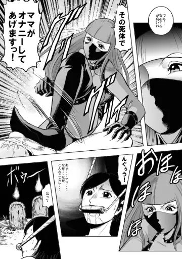 [Kisirian] Okaa-san, Boku wo Korosanaide Fhentai - Page 39