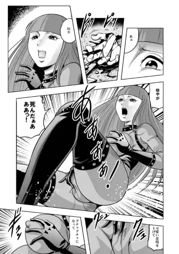 [Kisirian] Okaa-san, Boku wo Korosanaide Fhentai - Page 47