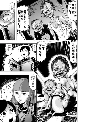 [Kisirian] Okaa-san, Boku wo Korosanaide Fhentai - Page 6