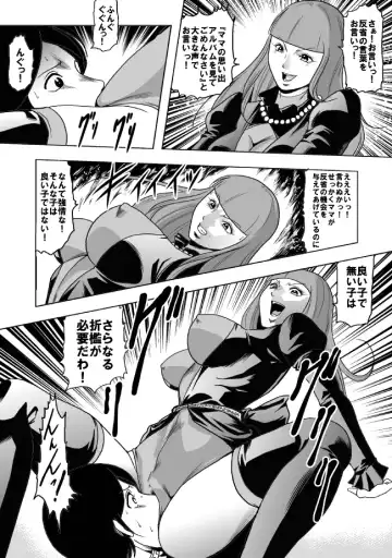 [Kisirian] Okaa-san, Boku wo Korosanaide Fhentai - Page 9