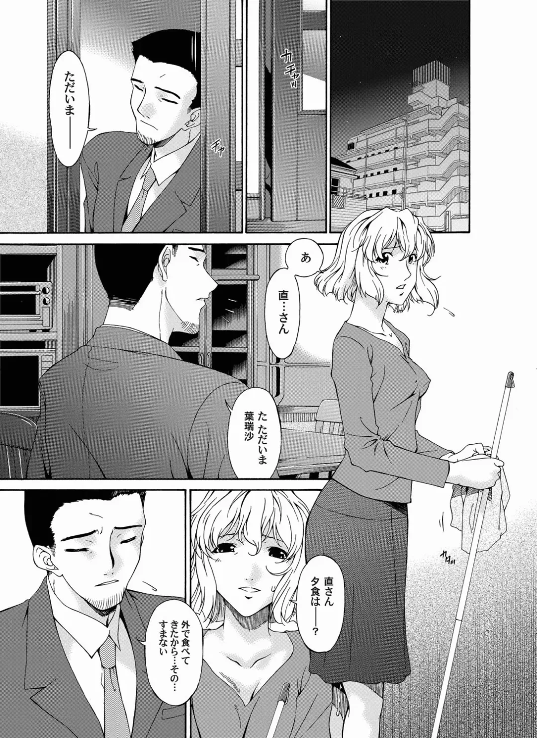 COMIC Magnum Vol. 20 Fhentai - Page 105