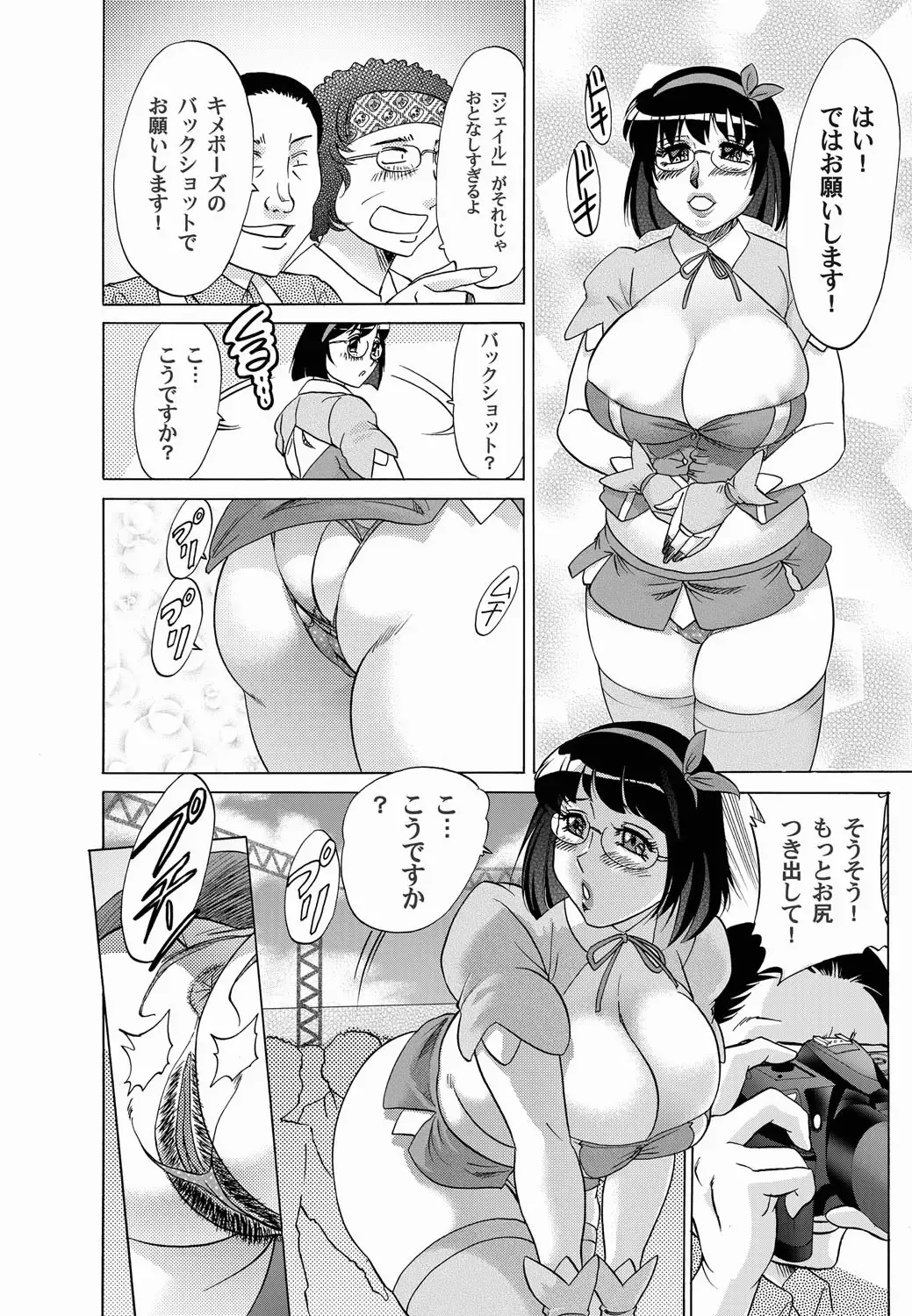 COMIC Magnum Vol. 20 Fhentai - Page 122