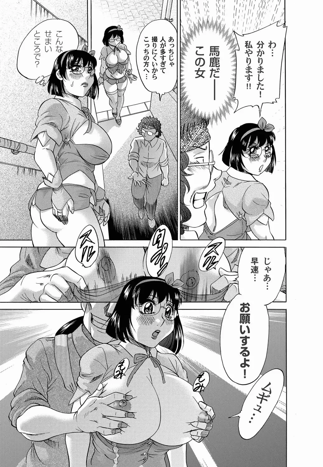 COMIC Magnum Vol. 20 Fhentai - Page 125