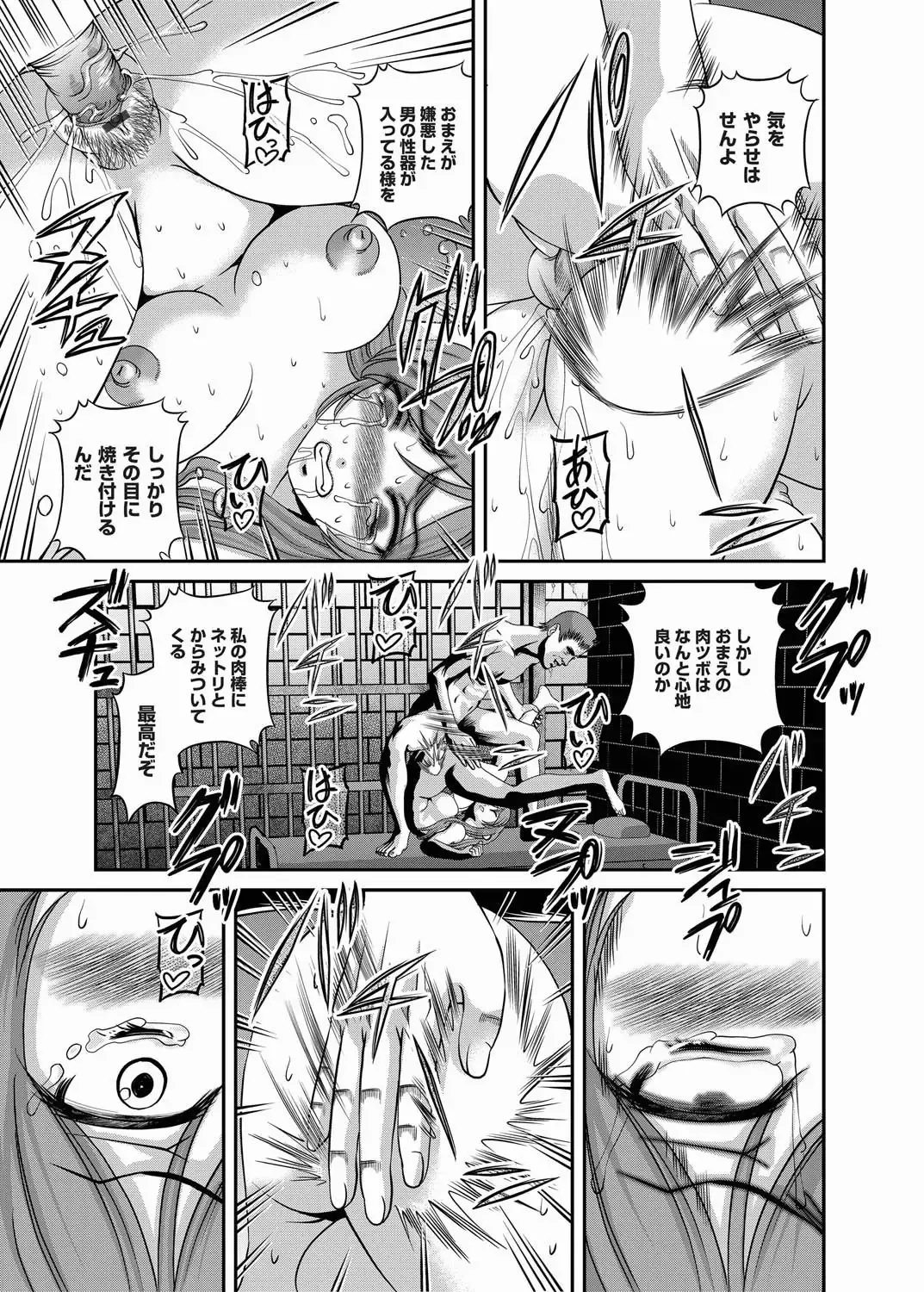 COMIC Magnum Vol. 20 Fhentai - Page 17