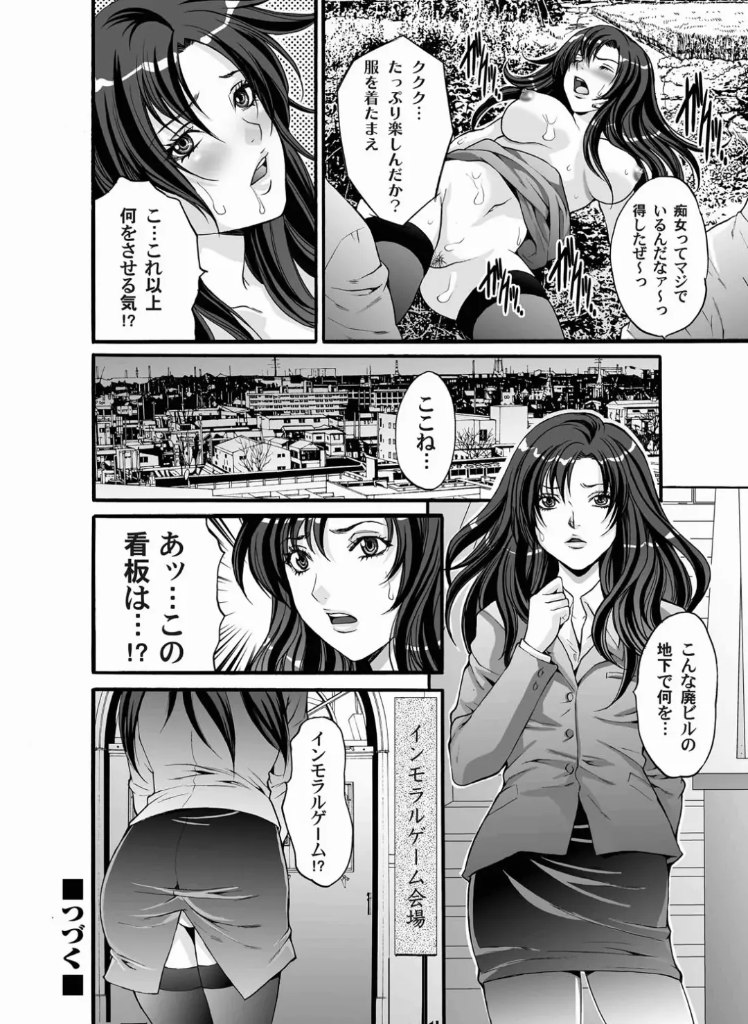 COMIC Magnum Vol. 20 Fhentai - Page 58