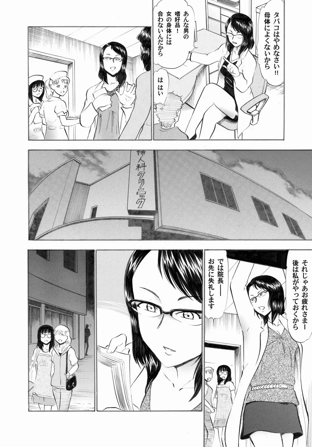 COMIC Magnum Vol. 20 Fhentai - Page 62