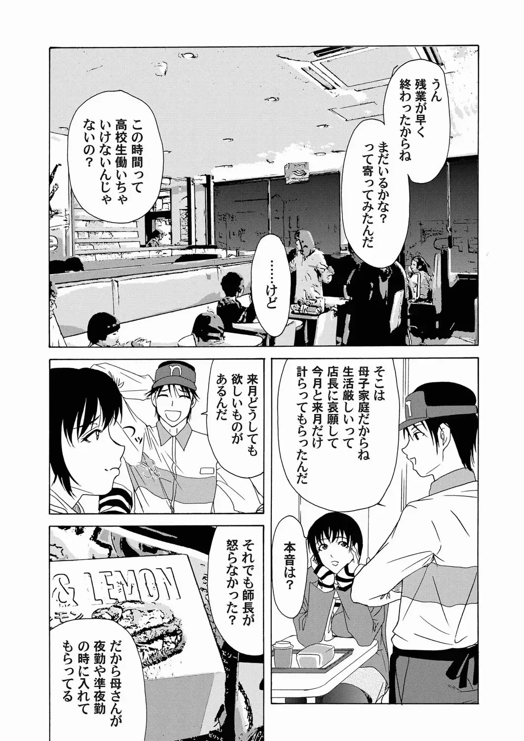 COMIC Magnum Vol. 20 Fhentai - Page 81