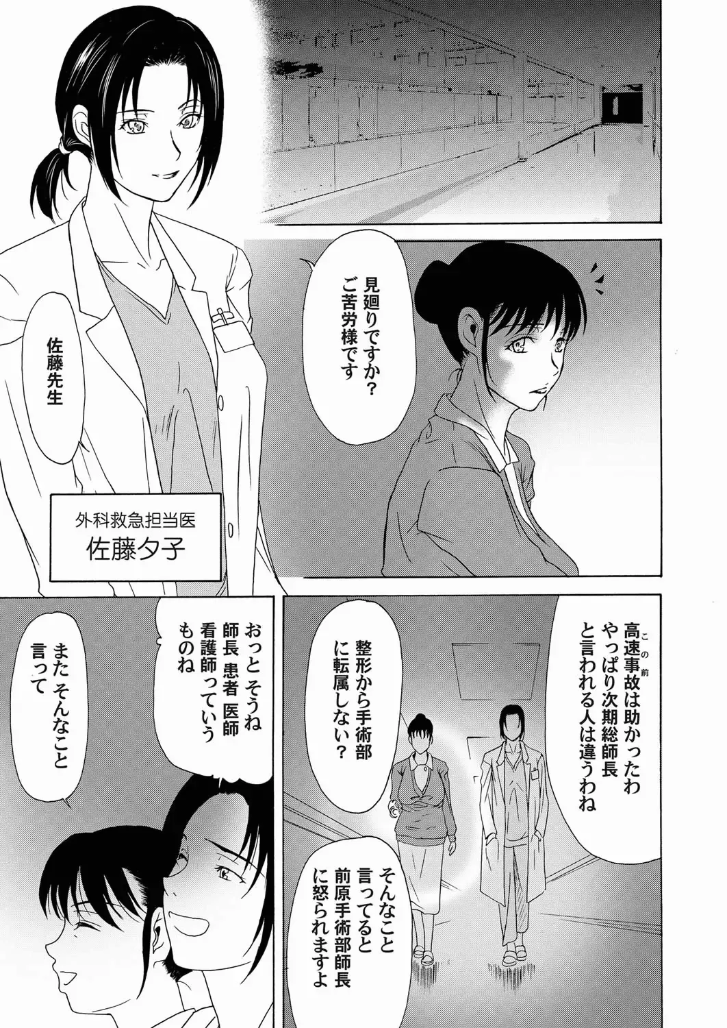 COMIC Magnum Vol. 20 Fhentai - Page 83