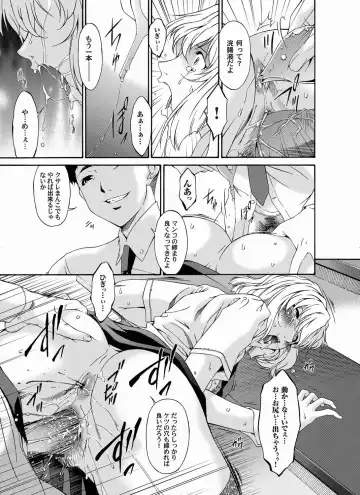 COMIC Magnum Vol. 20 Fhentai - Page 109