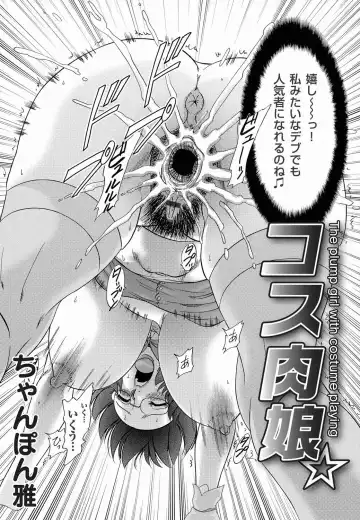 COMIC Magnum Vol. 20 Fhentai - Page 118