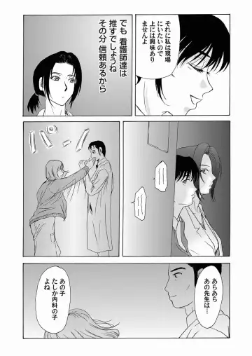 COMIC Magnum Vol. 20 Fhentai - Page 84