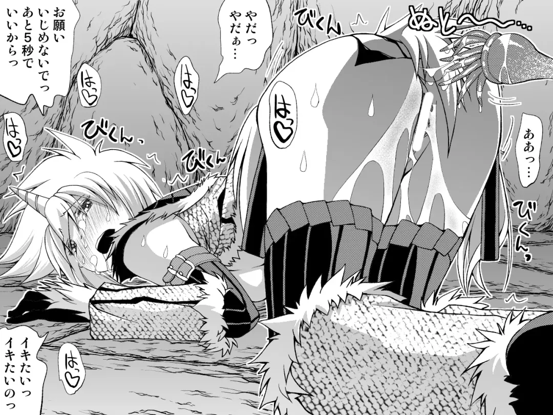 Kirin-san no Chinko 3 Fhentai - Page 28