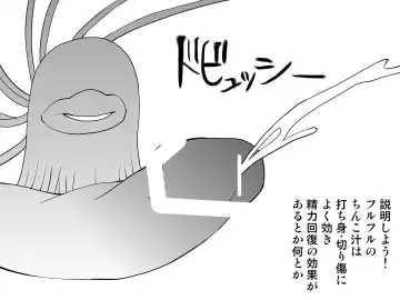 Kirin-san no Chinko 3 Fhentai - Page 8