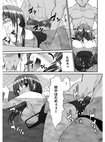 [Takase Muh] Tennyuu Sensei ~Danshikou no Kiraware Kyoushi ga Nyotaika Shitara~ 2 Fhentai - Page 12