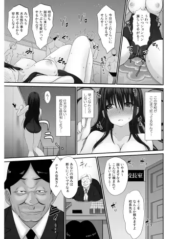 [Takase Muh] Tennyuu Sensei ~Danshikou no Kiraware Kyoushi ga Nyotaika Shitara~ 2 Fhentai - Page 16