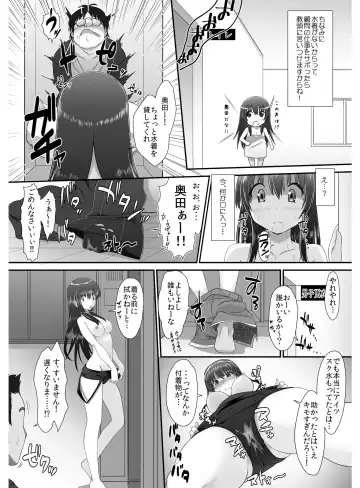 [Takase Muh] Tennyuu Sensei ~Danshikou no Kiraware Kyoushi ga Nyotaika Shitara~ 2 Fhentai - Page 3