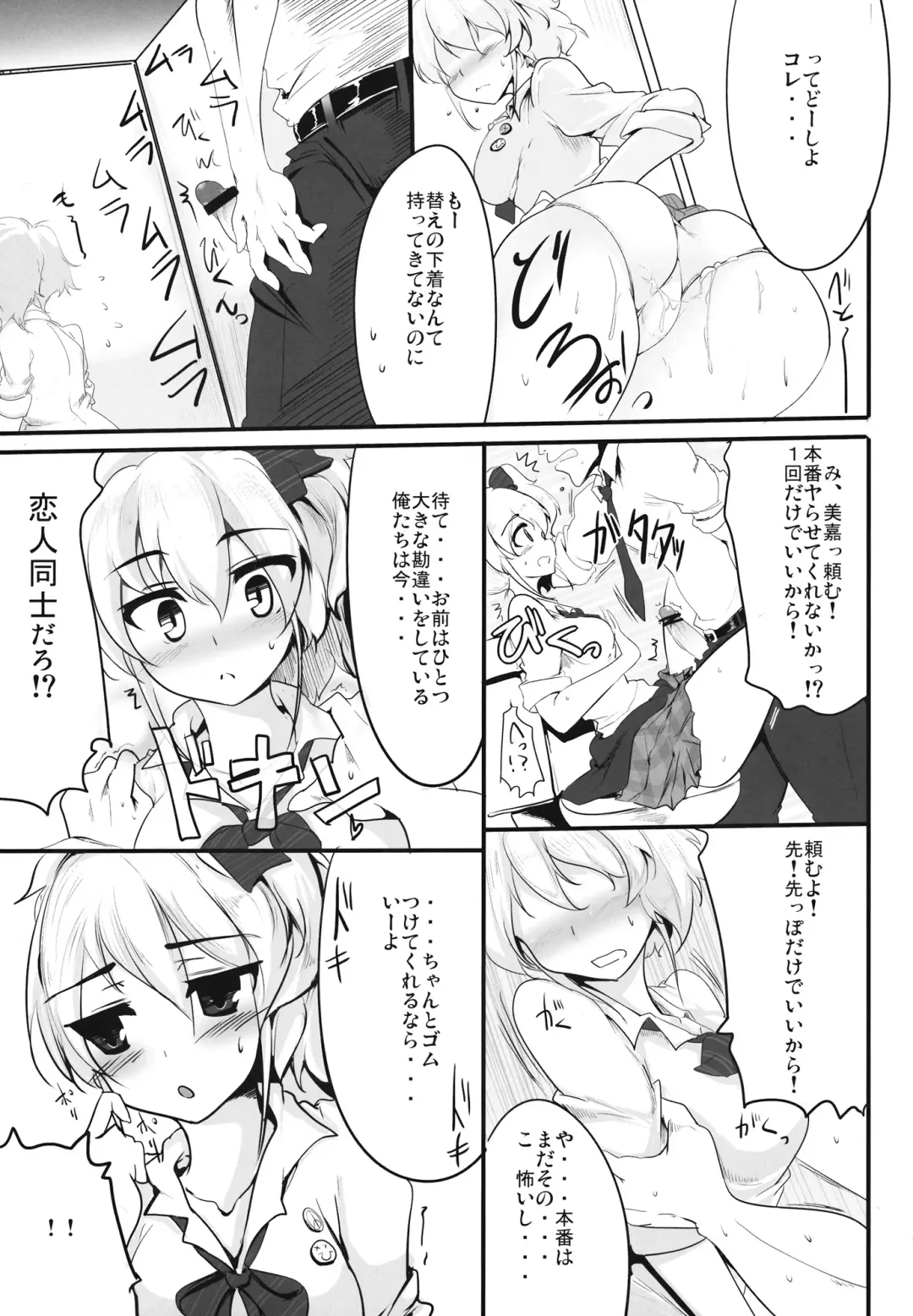 [Momio] Ane no Hon Fhentai - Page 16