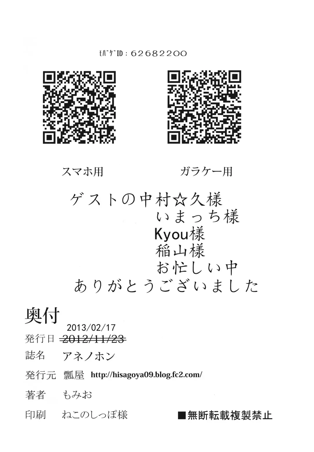 [Momio] Ane no Hon Fhentai - Page 25