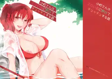 Read [Mitsugi] Komachi-san no Eroi Tokoro ni Yagai de Chucchu Suru Hanashi - Fhentai