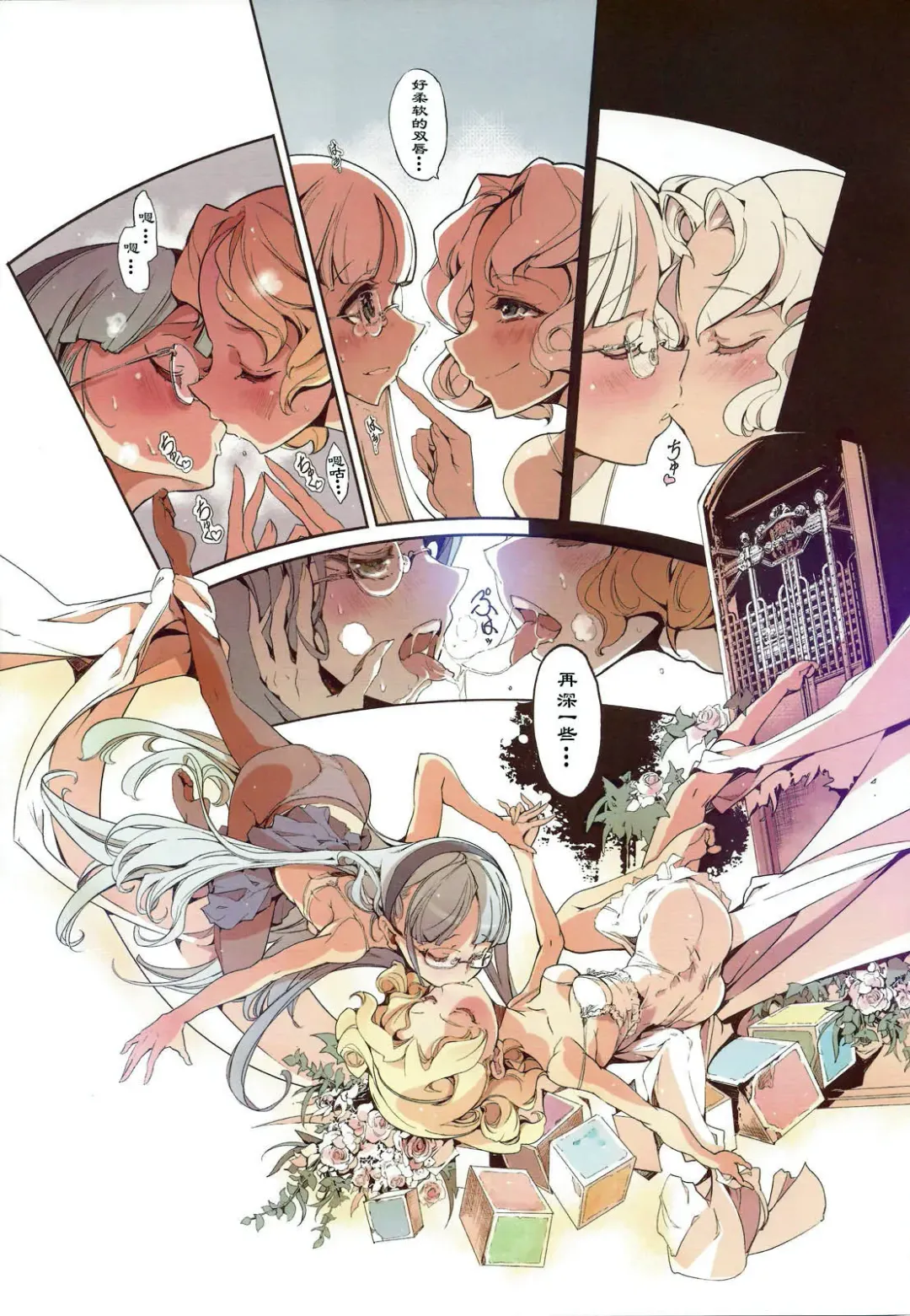 [Endou Okito] Magic Knight no Shiroi Are Fhentai - Page 11