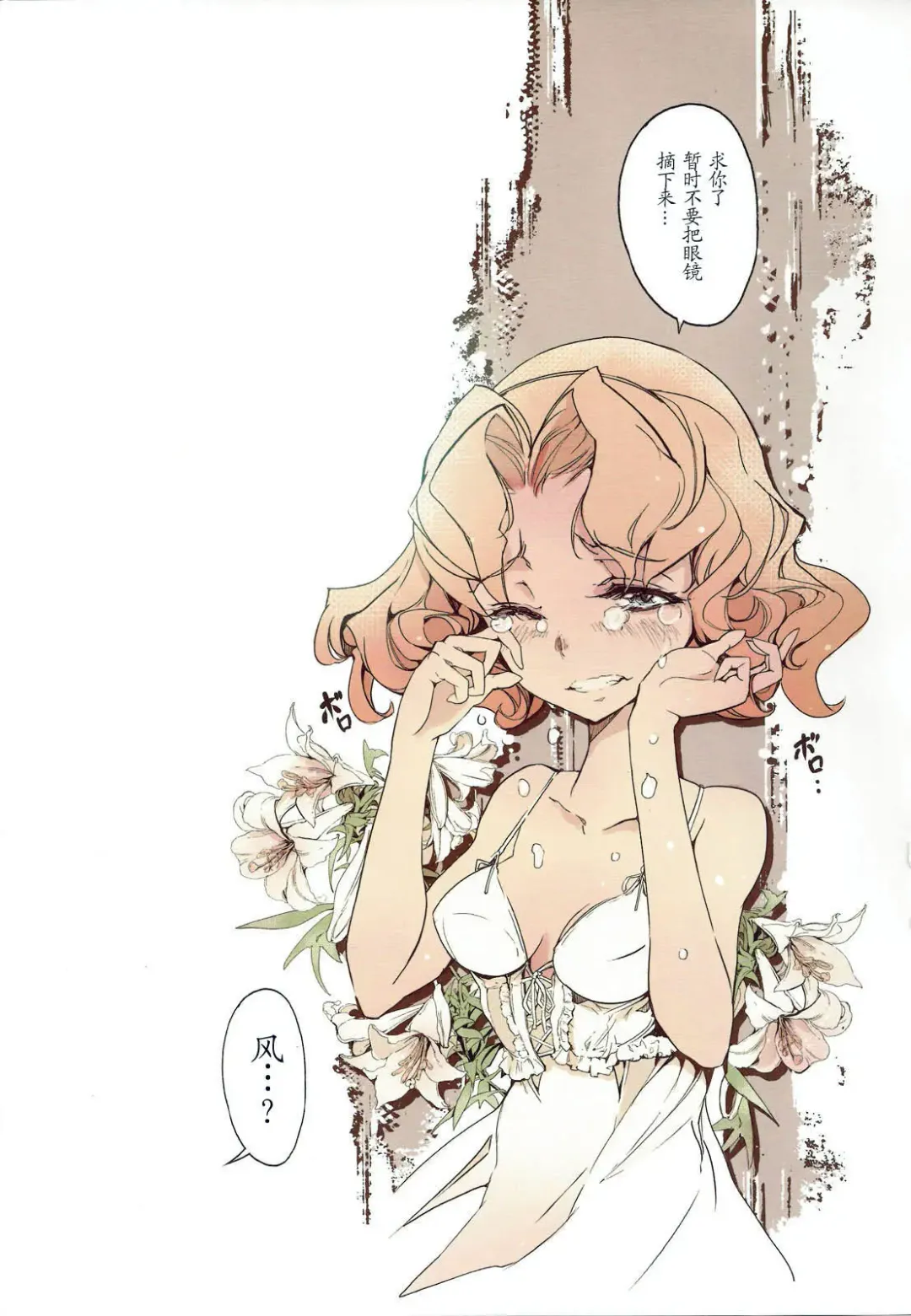 [Endou Okito] Magic Knight no Shiroi Are Fhentai - Page 19