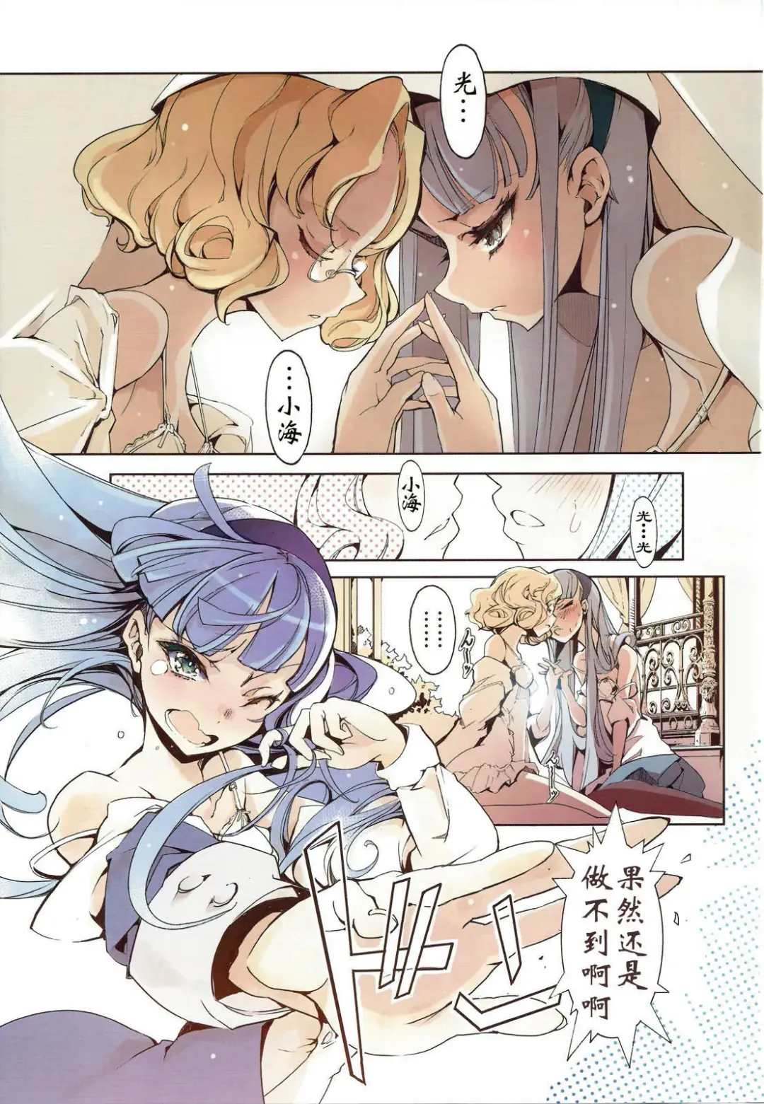 [Endou Okito] Magic Knight no Shiroi Are Fhentai - Page 7
