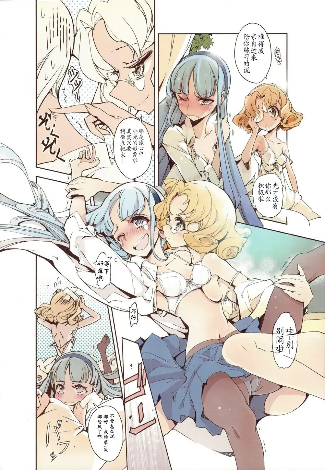 [Endou Okito] Magic Knight no Shiroi Are Fhentai - Page 8