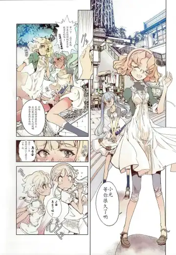 [Endou Okito] Magic Knight no Shiroi Are Fhentai - Page 22