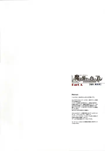 [Endou Okito] Magic Knight no Shiroi Are Fhentai - Page 6