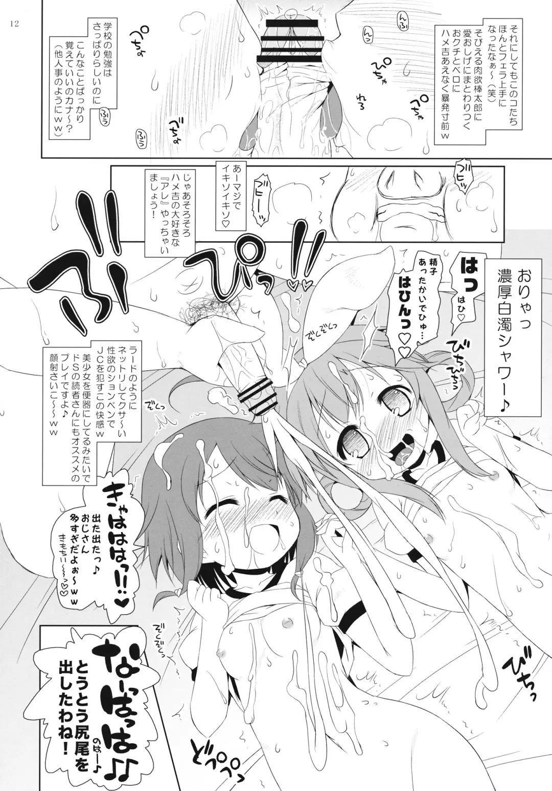 [Murian] Bloomer no Shita no XXX Fhentai - Page 11