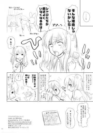 [Murian] Bloomer no Shita no XXX Fhentai - Page 21