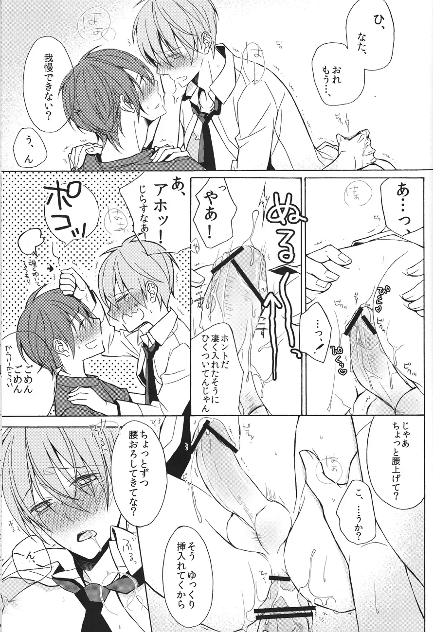 [Minato] Soushite Koi ni Ochiteyuku Fhentai - Page 19