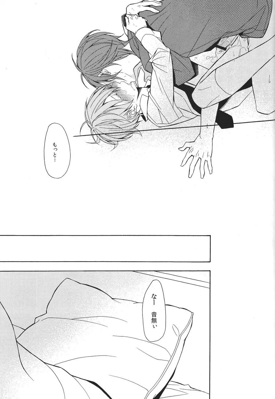 [Minato] Soushite Koi ni Ochiteyuku Fhentai - Page 23