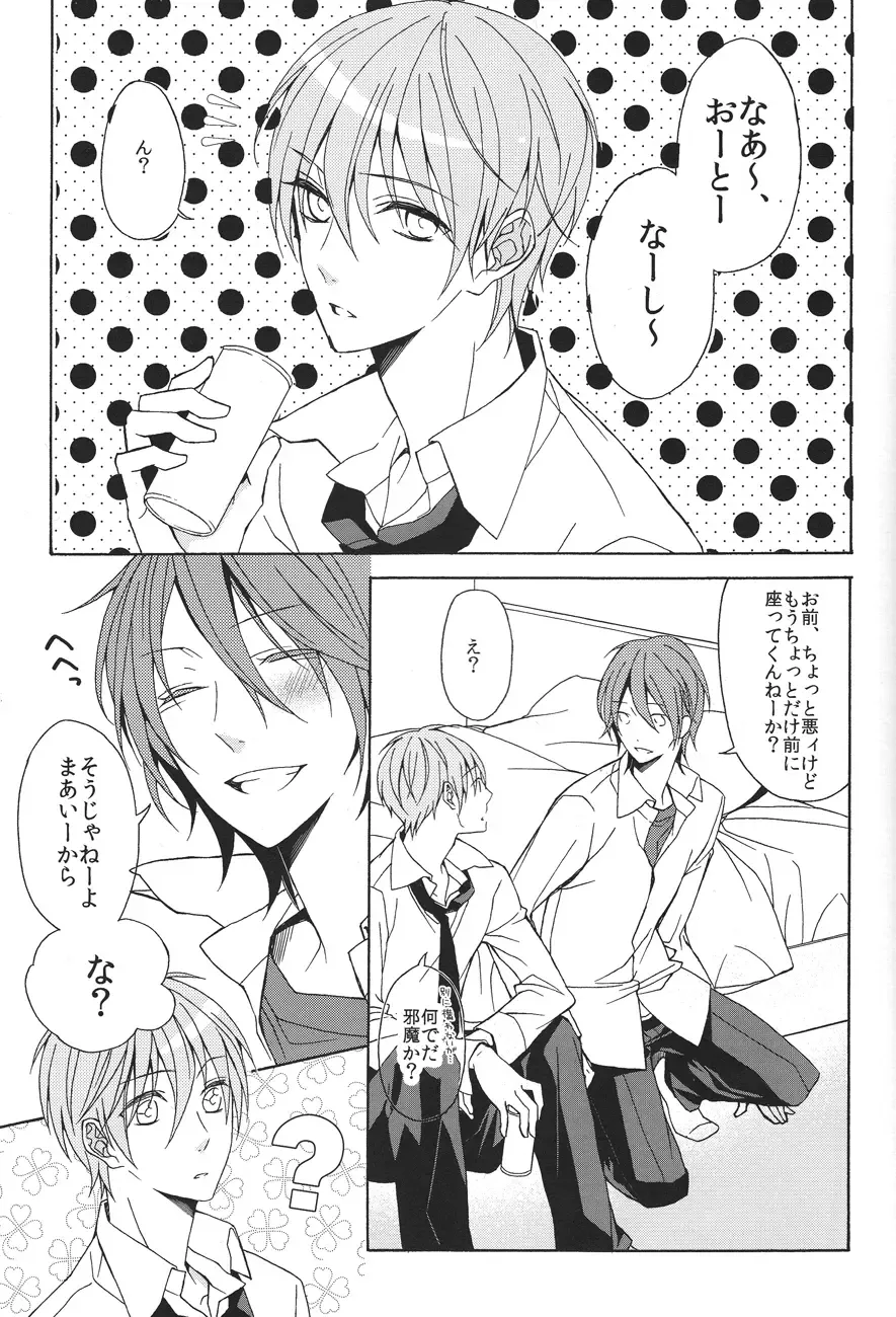 [Minato] Soushite Koi ni Ochiteyuku Fhentai - Page 3