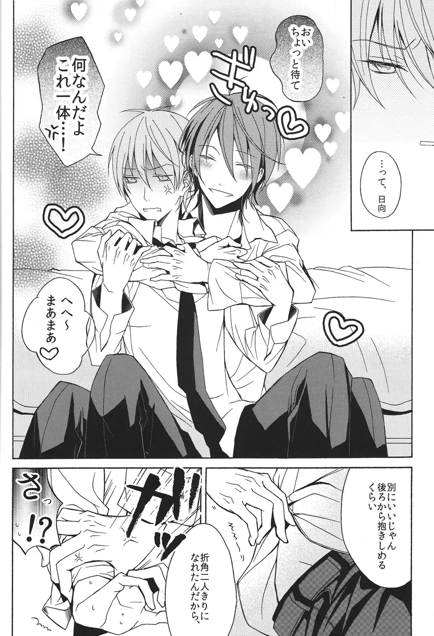 [Minato] Soushite Koi ni Ochiteyuku Fhentai - Page 4