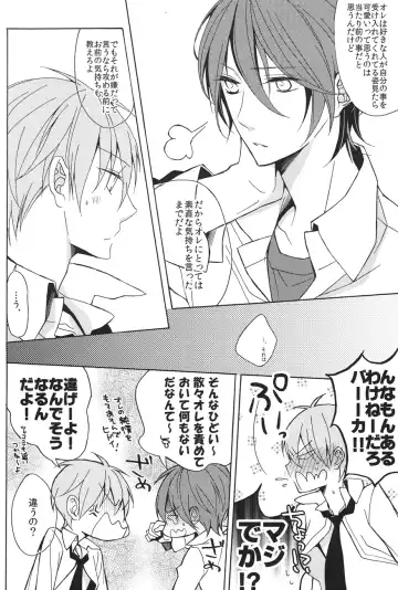 [Minato] Soushite Koi ni Ochiteyuku Fhentai - Page 12