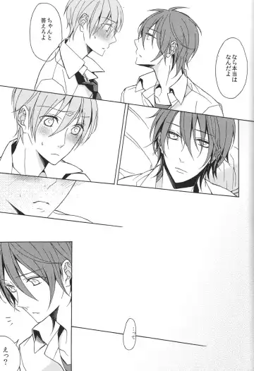 [Minato] Soushite Koi ni Ochiteyuku Fhentai - Page 13