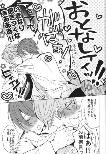 [Minato] Soushite Koi ni Ochiteyuku Fhentai - Page 15