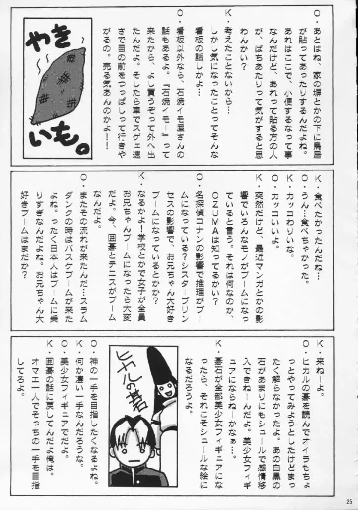 [Aoume Kaito] TEACH Fhentai - Page 24