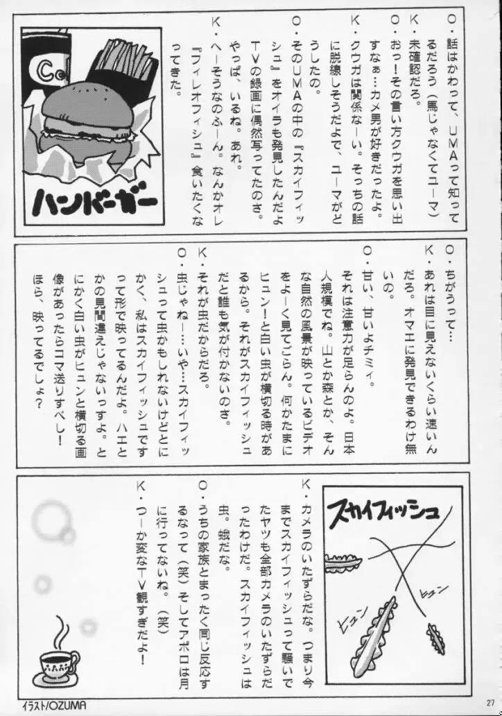 [Aoume Kaito] TEACH Fhentai - Page 26