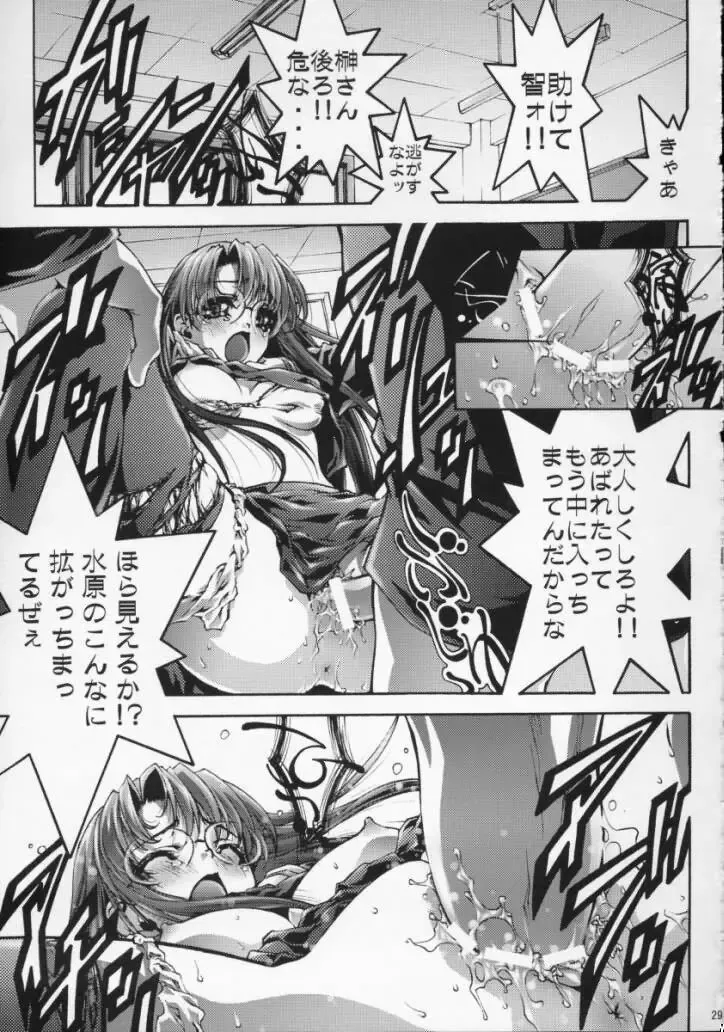 [Aoume Kaito] TEACH Fhentai - Page 28