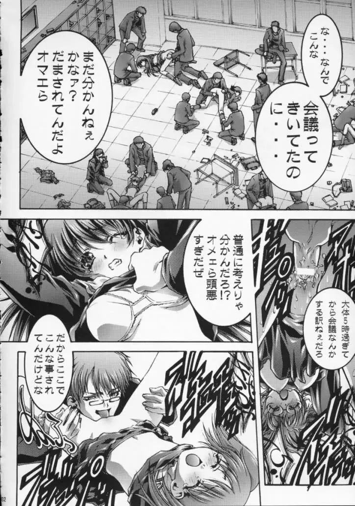 [Aoume Kaito] TEACH Fhentai - Page 31